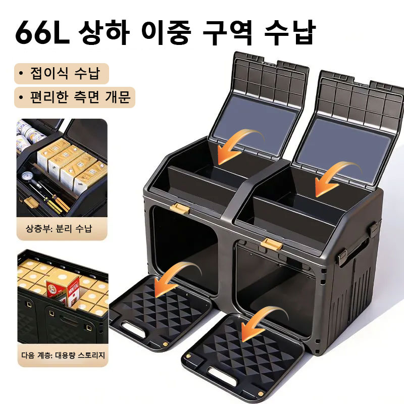 Outdoor Camping Storage Box - Усовершенствованный складной органайзер для багажника автомобиля